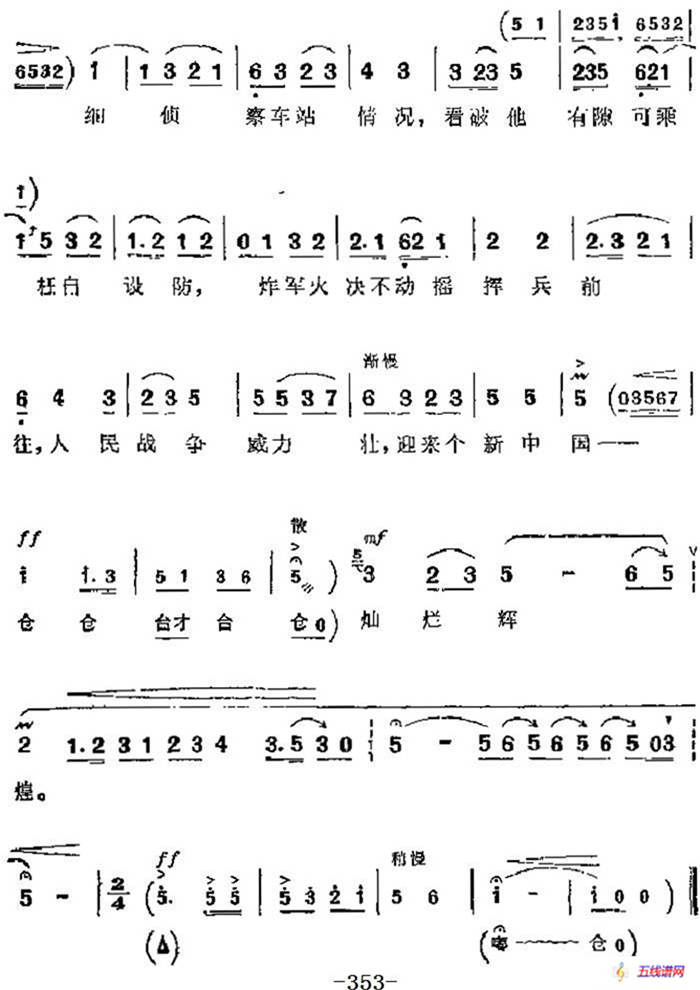 革命现代京剧《平原作战》主要唱段：毛主席的革命路线指引我永不迷航（第八场 赵勇刚唱段）