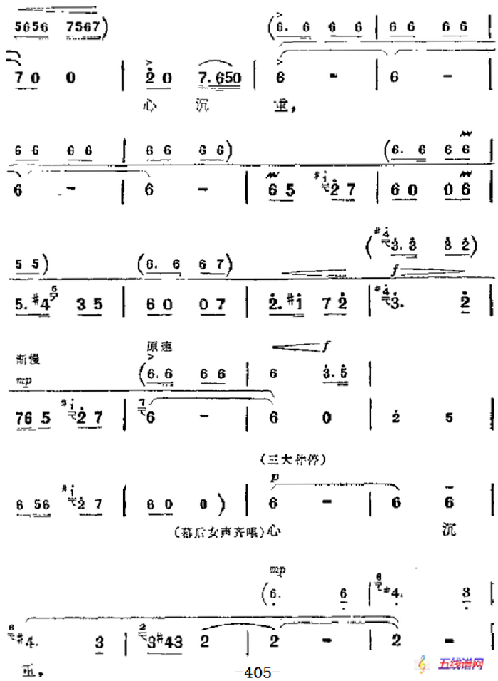 革命现代京剧《杜鹃山》主要唱段：乱云飞（第五场 柯湘唱段）