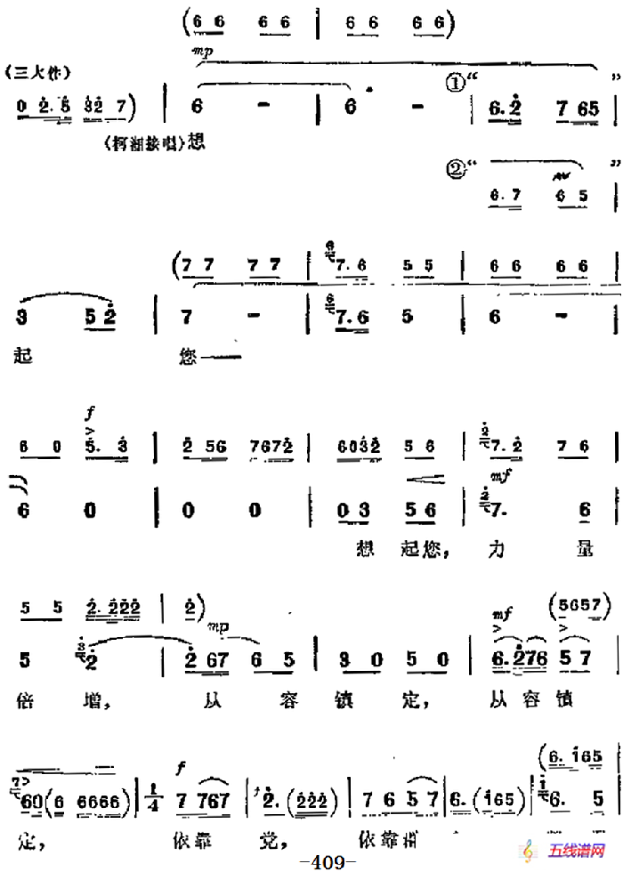 革命现代京剧《杜鹃山》主要唱段：乱云飞（第五场 柯湘唱段）