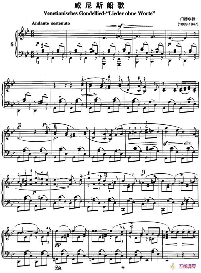 不可不弹的世界钢琴名曲：威尼斯船歌