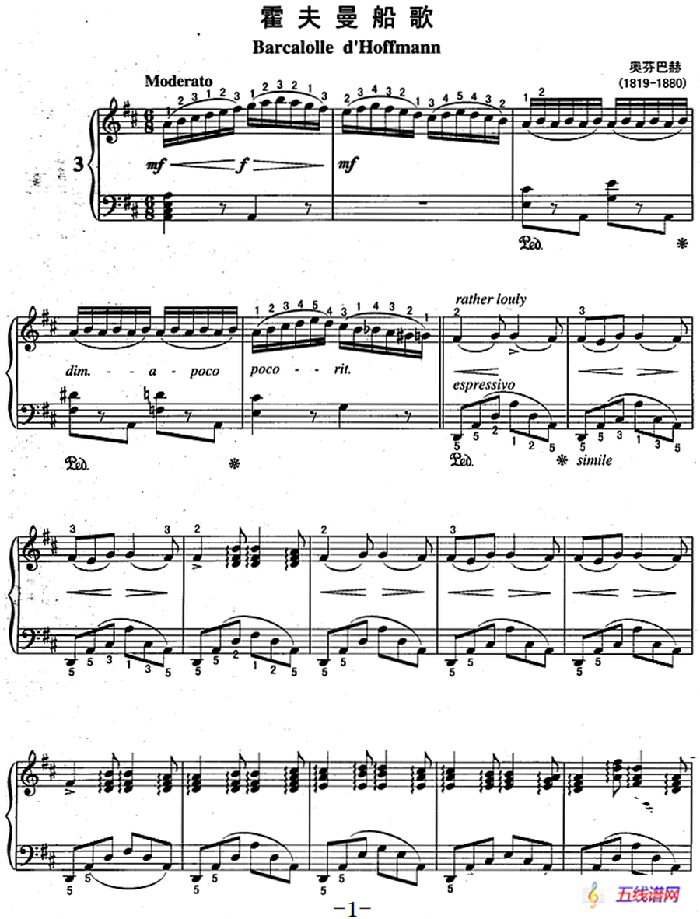 不可不弹的世界钢琴名曲：霍夫曼船歌