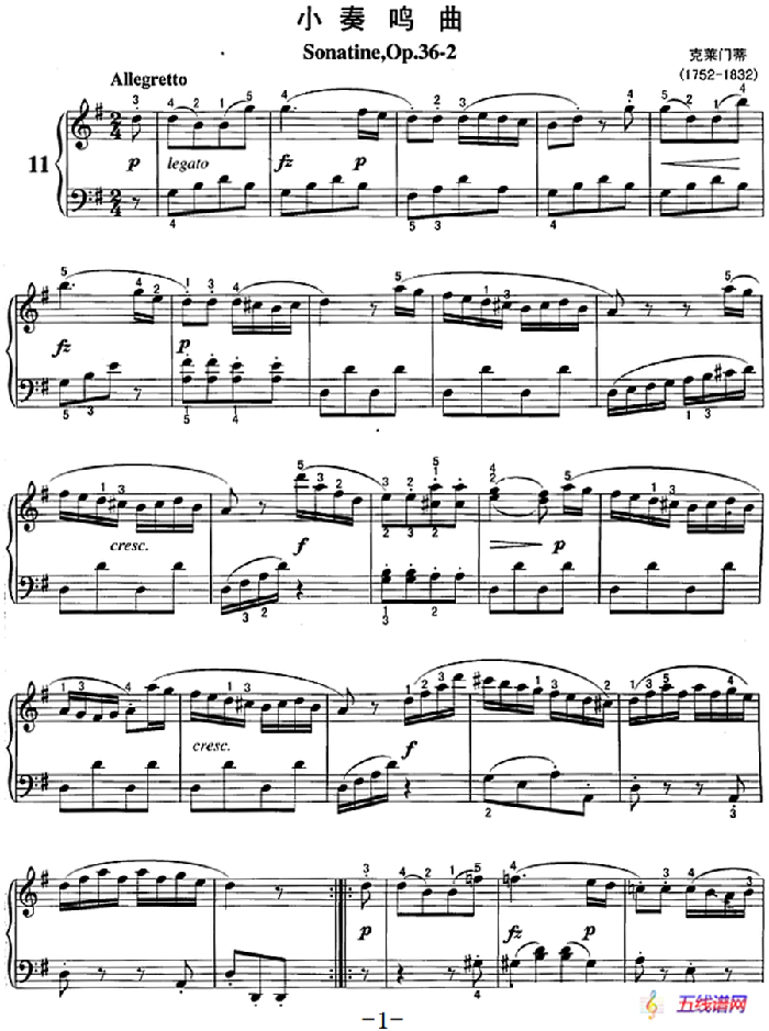 不可不弹的世界钢琴名曲：小奏鸣曲Op.36-2