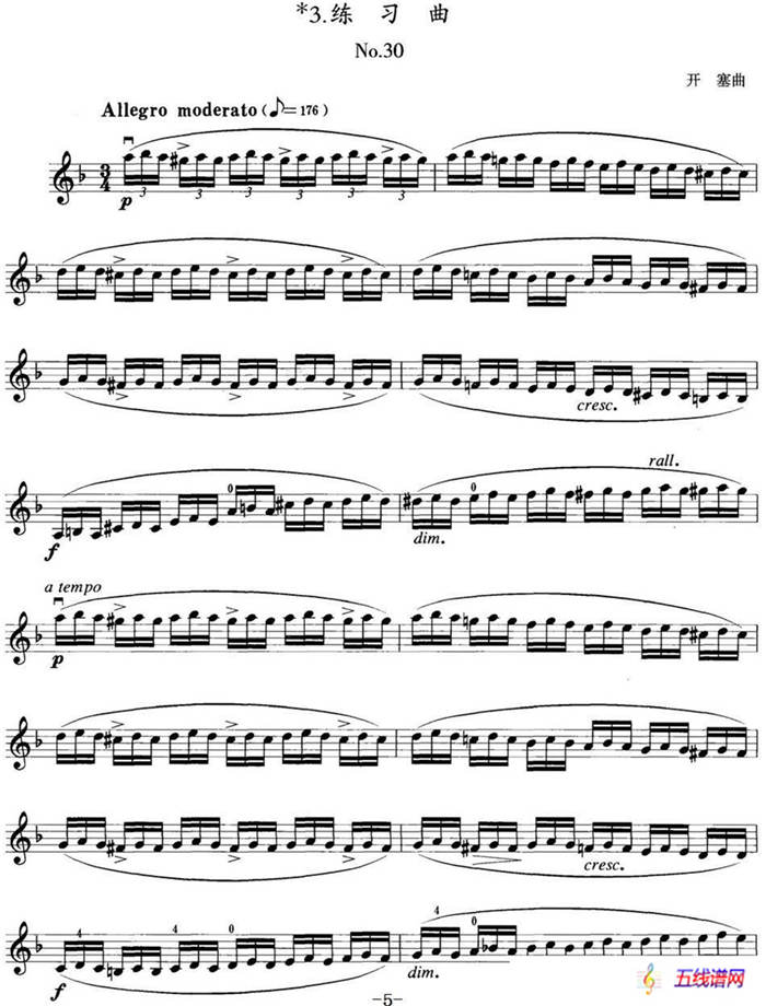 小提琴考级第五级：练习曲（6首）