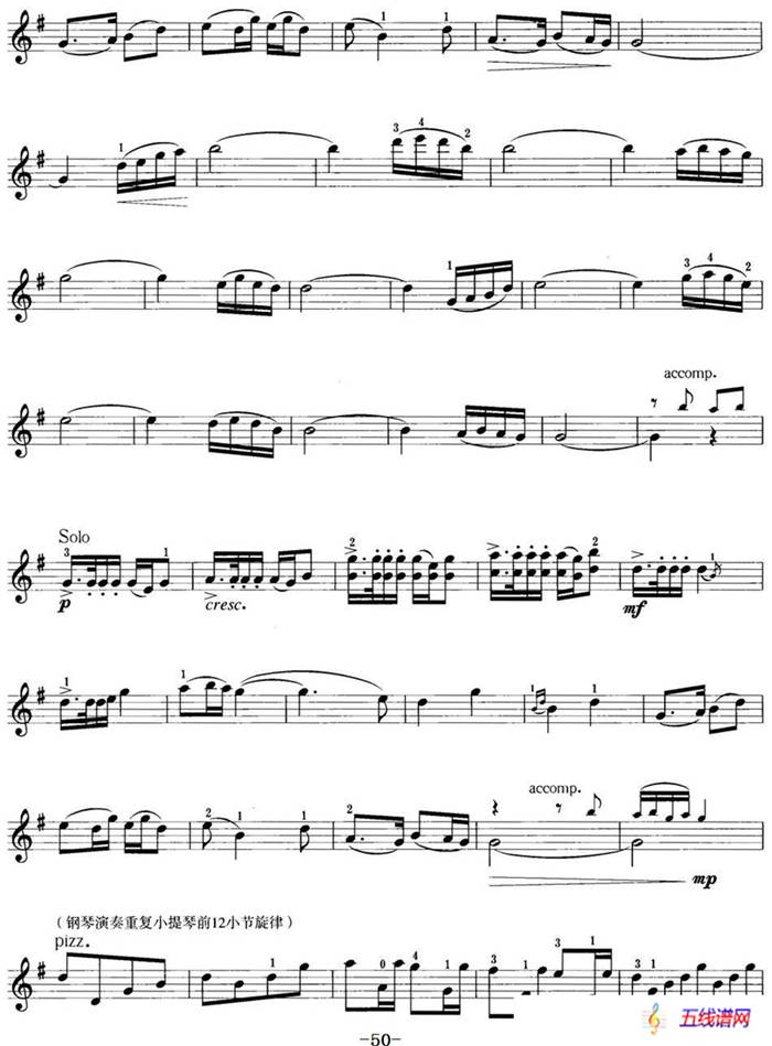 小提琴考级第五级：中国乐曲（6首）
