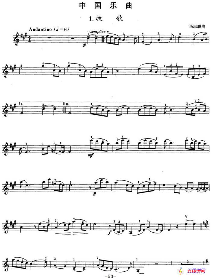小提琴考级第七级：中国乐曲（7首）