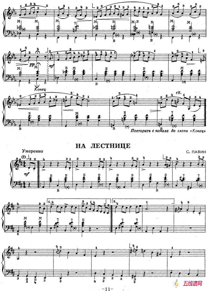 原苏联手风琴音乐教材1——2年级曲集