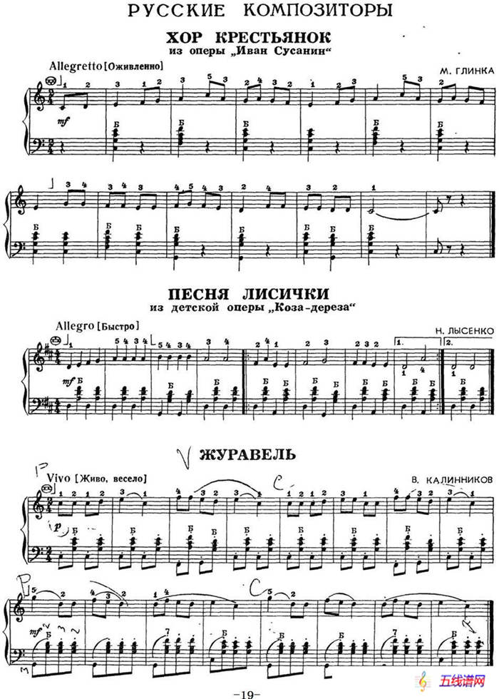 原苏联手风琴音乐教材1——2年级曲集