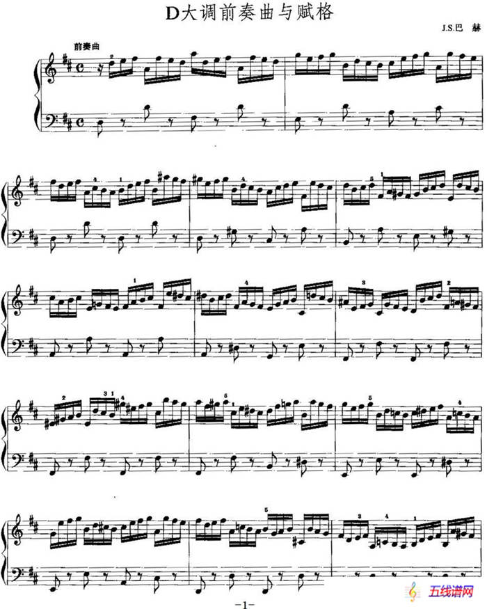 手风琴复调作品：D大调前奏曲与赋格