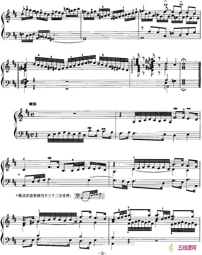 手风琴复调作品：D大调前奏曲与赋格