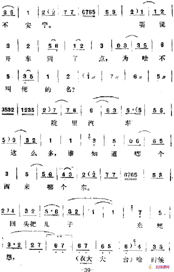 [吕剧]春风送暖（全剧之第二场）