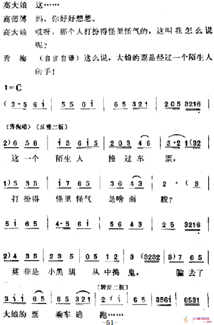 [吕剧]春风送暖（全剧之第二场）