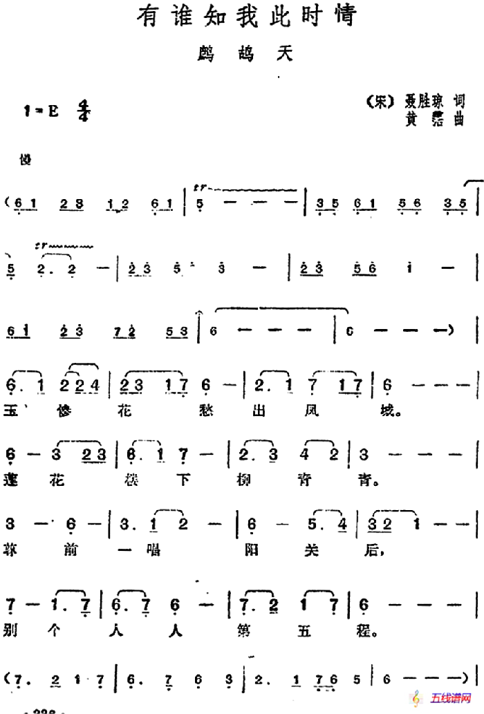 邓丽君演唱金曲：有谁知我此时情·鹧鸪天
