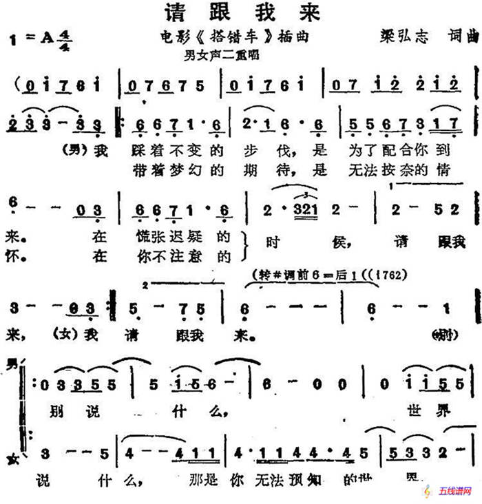 苏芮演唱金曲：请跟我来（电影《搭错车》插曲）