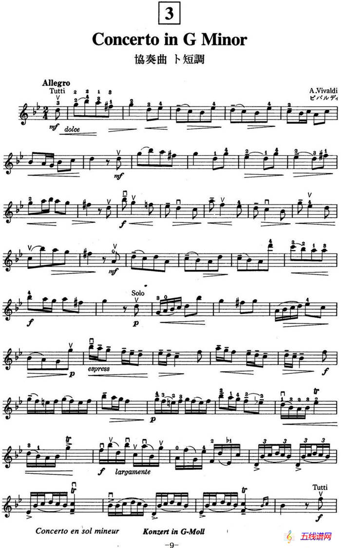 铃木小提琴教材第五册（Suzuki Violin School Violin Part VOLUME 5）