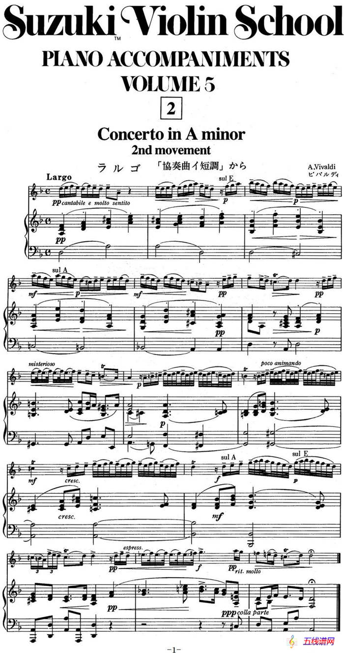 铃木小提琴教材第五册（Suzuki Violin School VOLUME 5)(小提琴+钢琴伴奏）