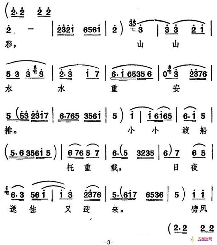 [河北梆子]豪情壮志满胸怀（《渡口》老渡工唱段）