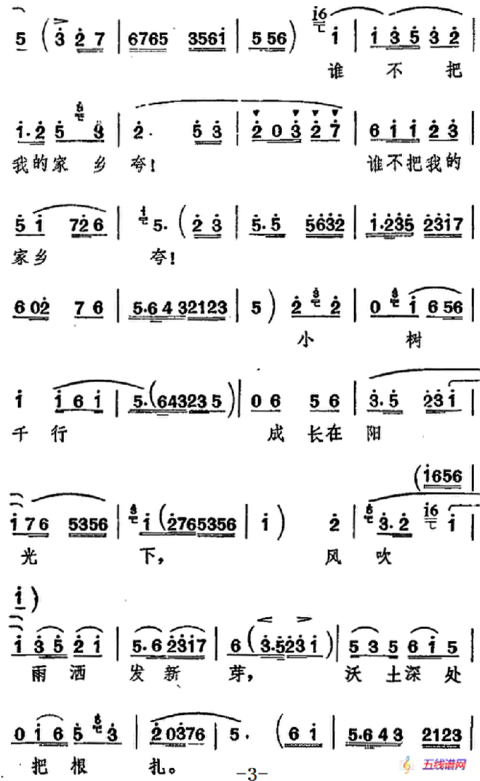 [河北梆子]迎着那惊涛骇浪向前划（《渡口》水莲唱段）