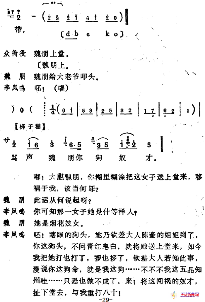 [河北梆子]《陈三两》全本