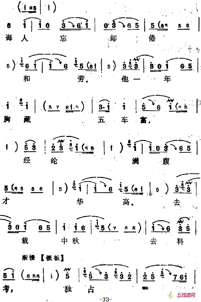 [河北梆子]《陈三两》全本