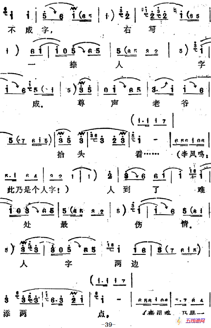 [河北梆子]《陈三两》全本