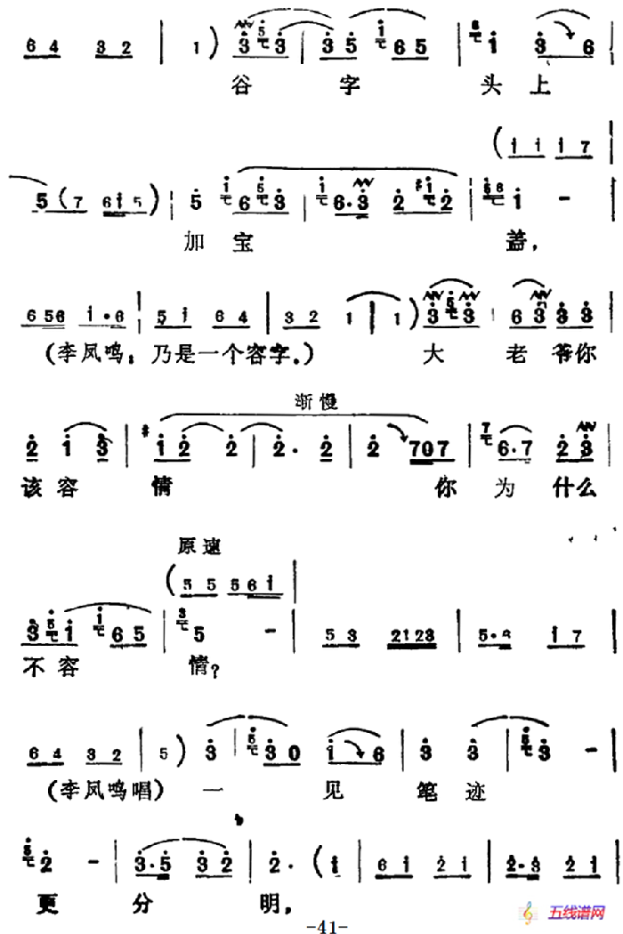 [河北梆子]《陈三两》全本