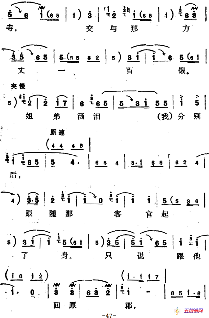 [河北梆子]《陈三两》全本