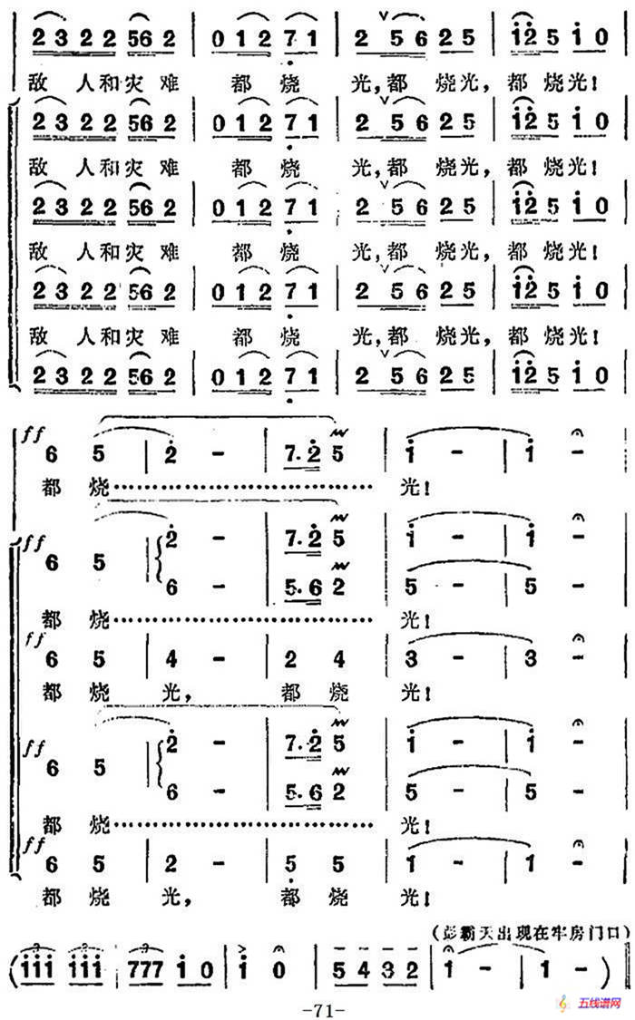 歌剧《洪湖赤卫队》第四场第一曲：没有眼泪，没有悲伤