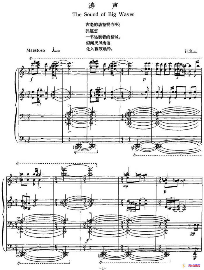 中国钢琴名曲30首：涛声