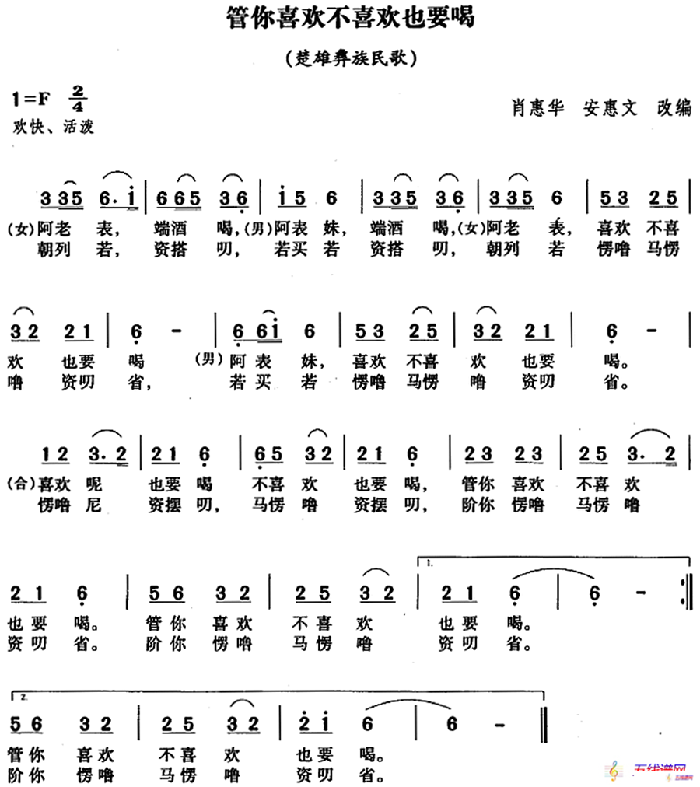 管你喜欢不喜欢也要喝