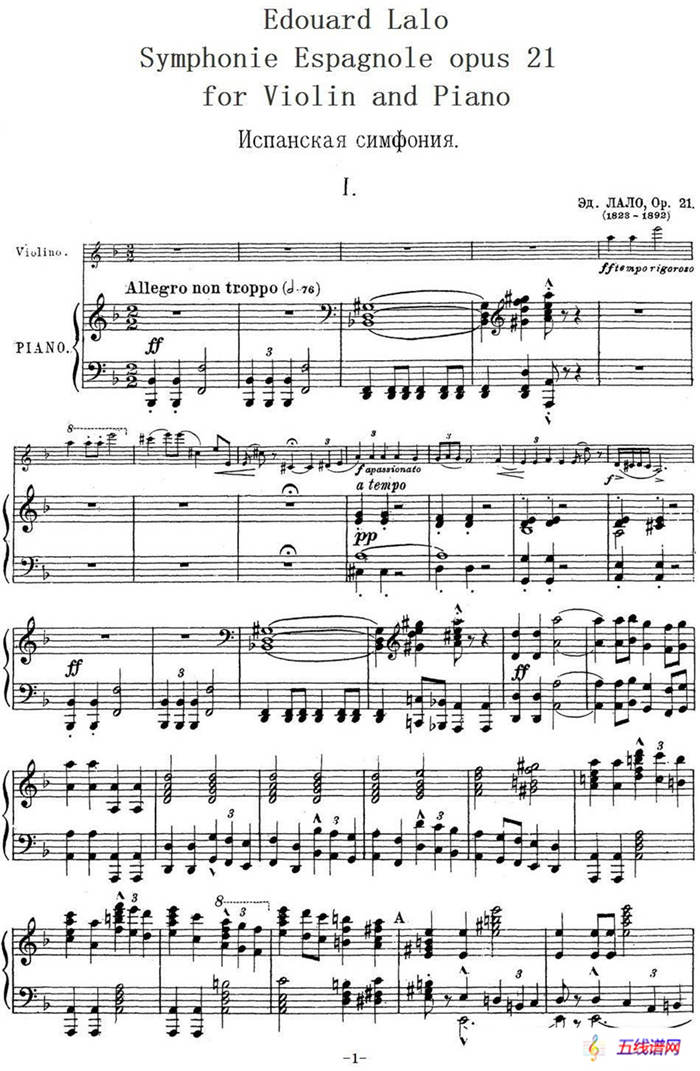 Symphonie Espagnole Op.21，No.1（西班牙交响曲）（小提琴+钢琴伴奏）