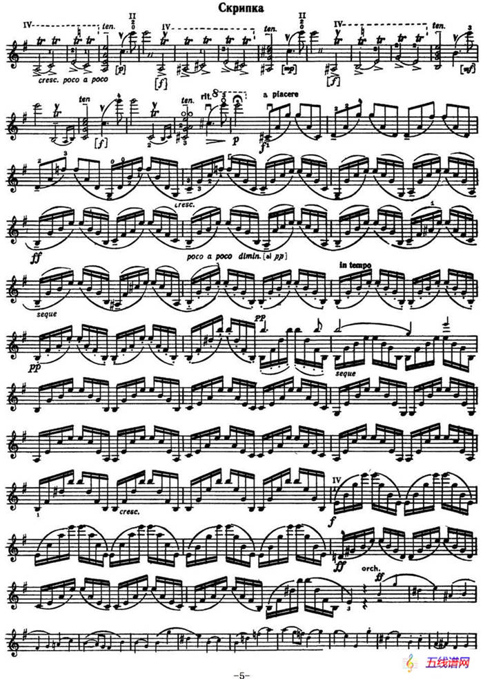 Concerto in E Minor（E小调小提琴协奏曲）