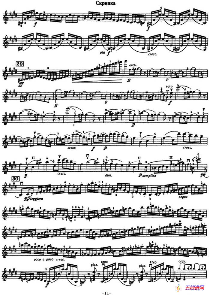 Concerto in E Minor（E小调小提琴协奏曲）