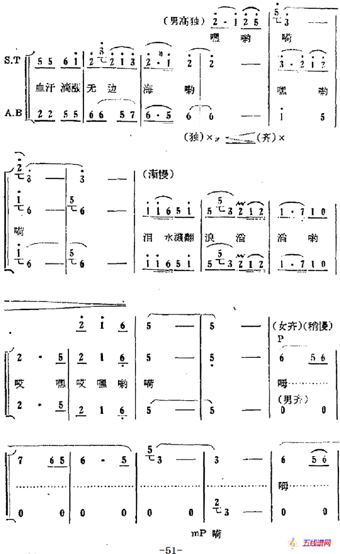 歌剧《红珊瑚》选曲：第四场 返岛（第十七曲 海水涨潮又落潮 幕前合唱）