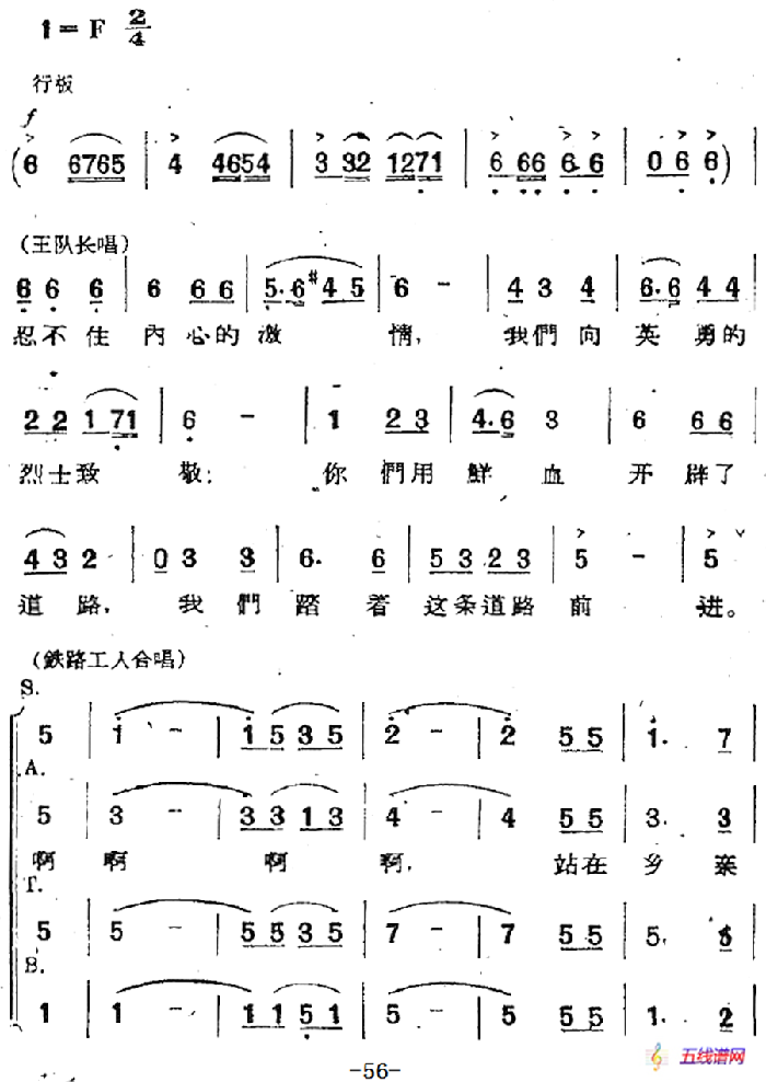 歌剧《两代人》第一幕 第三场