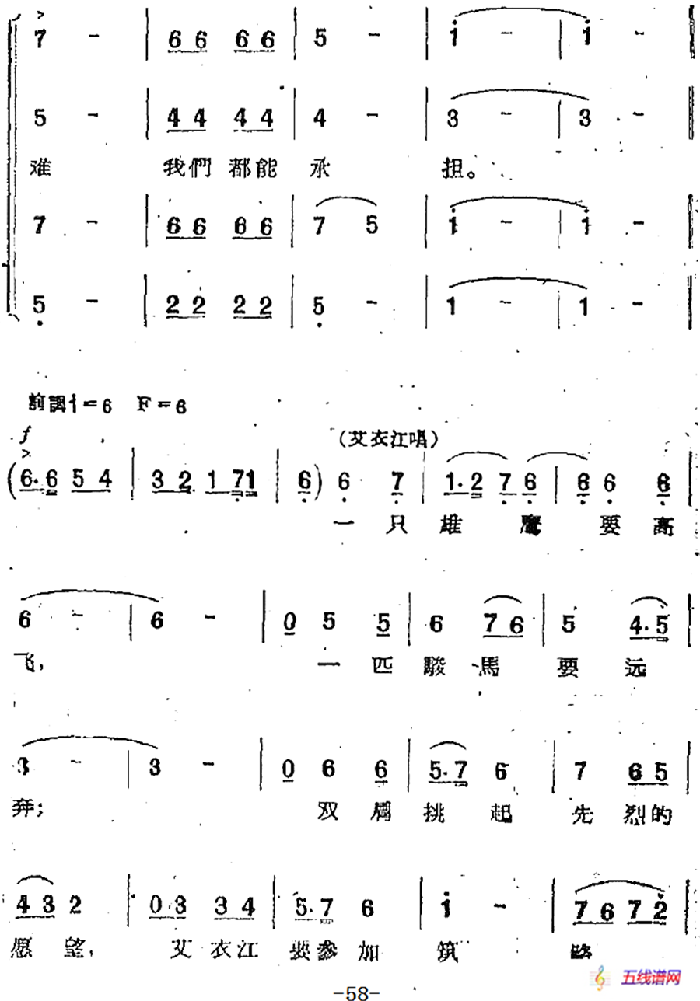 歌剧《两代人》第一幕 第三场