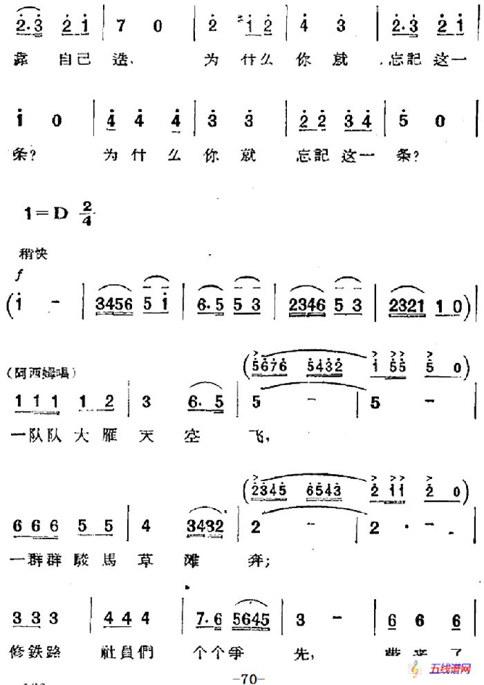 歌剧《两代人》第二幕 第一场