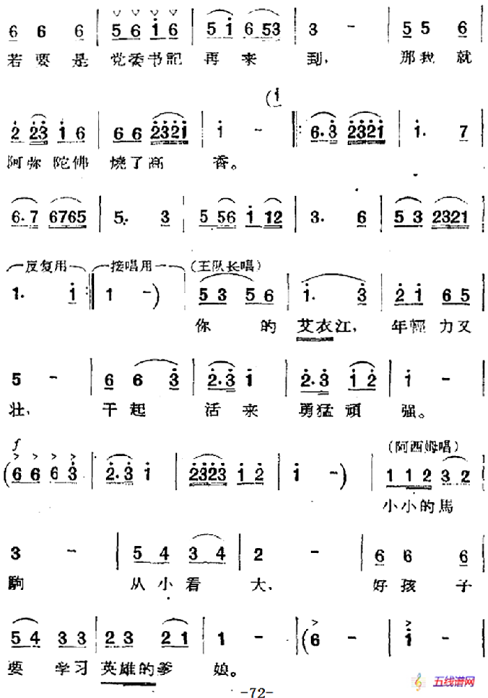 歌剧《两代人》第二幕 第一场