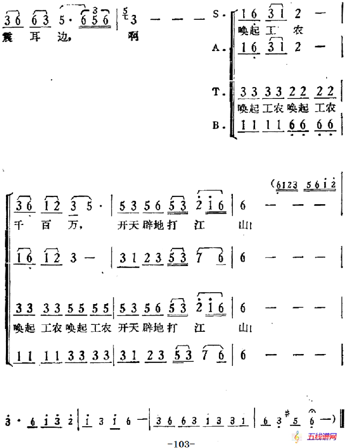 歌劇《驕楊》第六場：曲三 梆聲緊（楊開慧、合唱、伴唱）