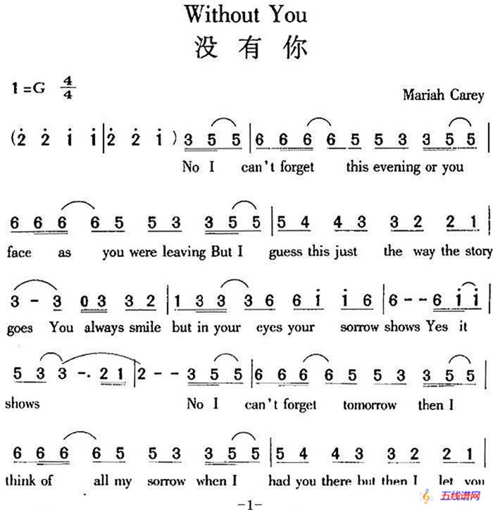 Without You 没有你