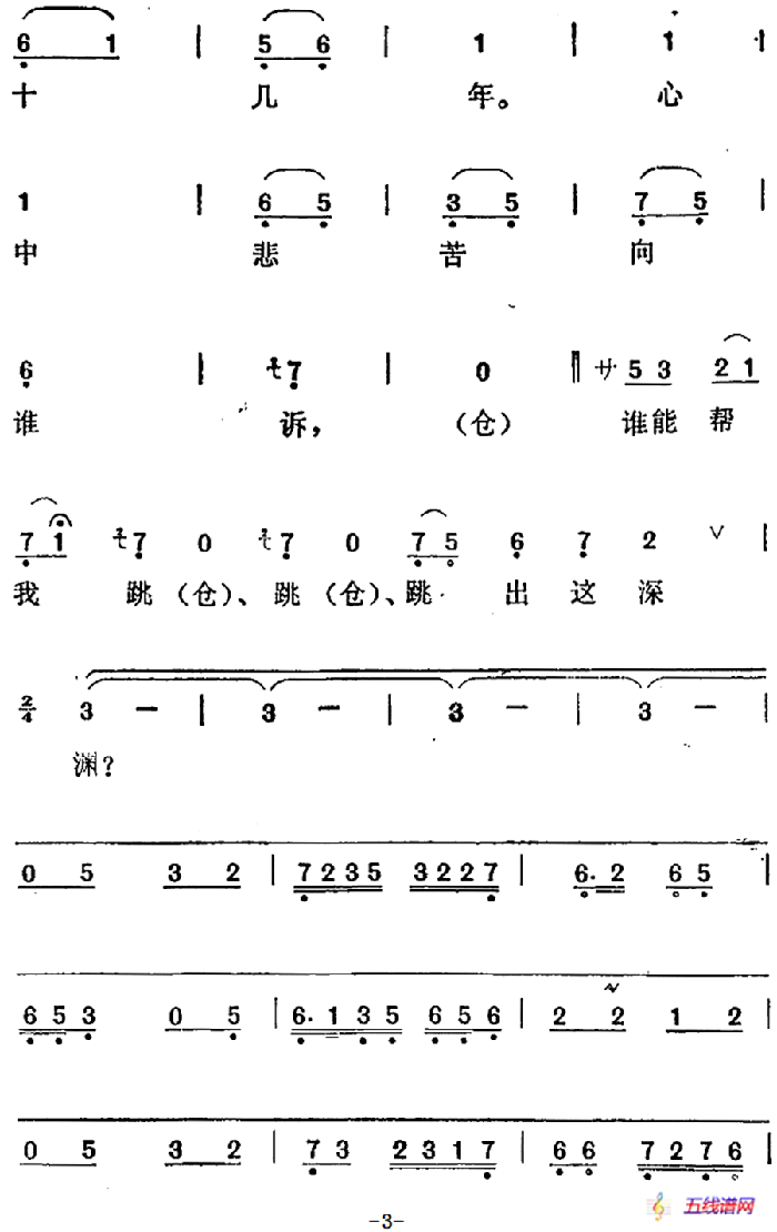 《野马》选曲：妈妈，妈妈（陈培新唱段）