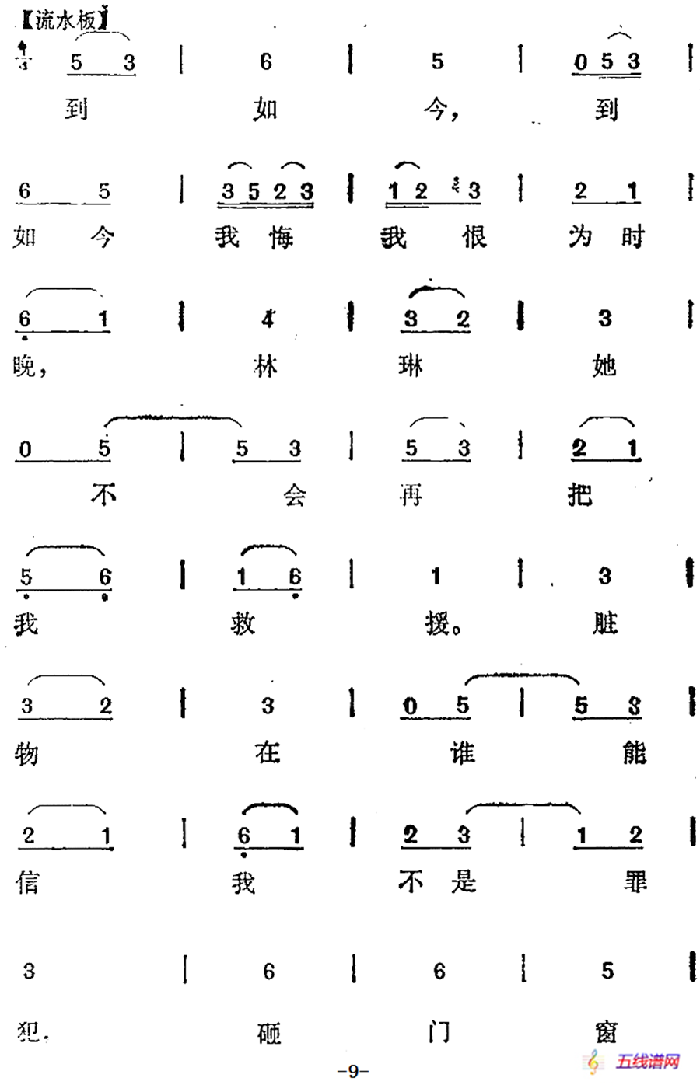 《野马》选曲：妈妈，妈妈（陈培新唱段）