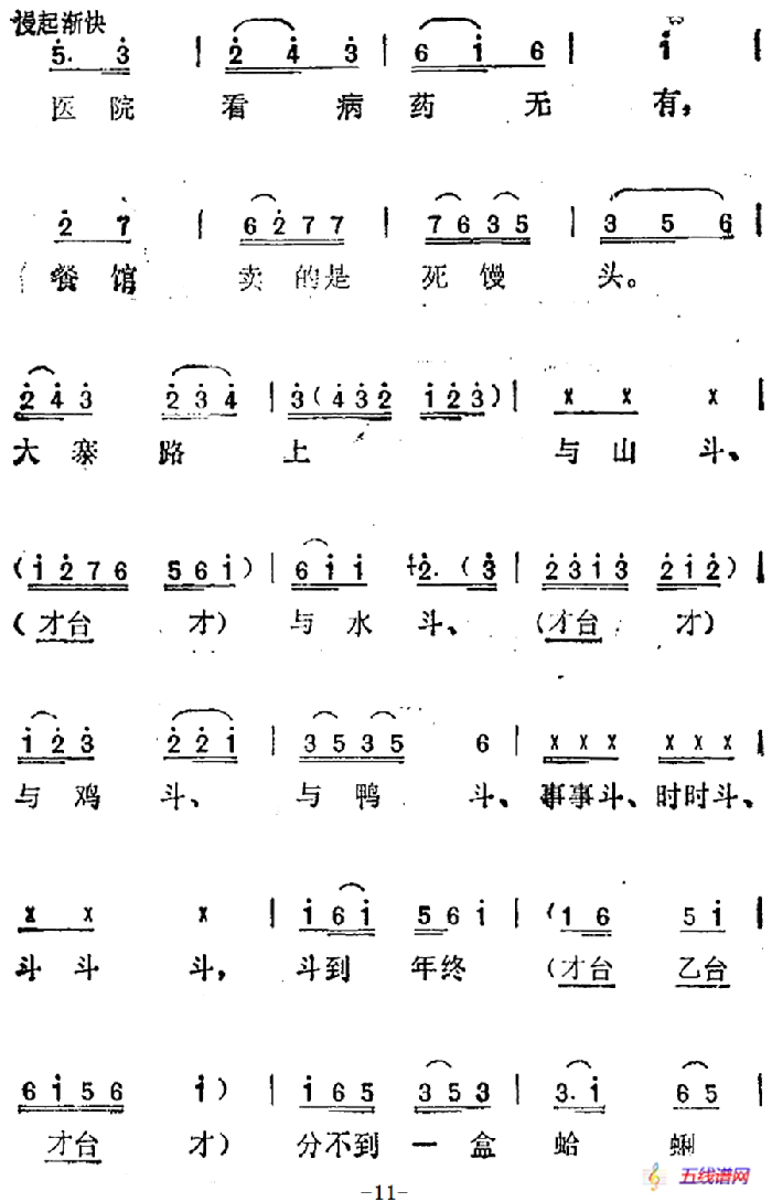 [汉剧]《蔡九赔鸭》选曲：哪还能恨不止来怨不休（蔡九、林十娘对唱）