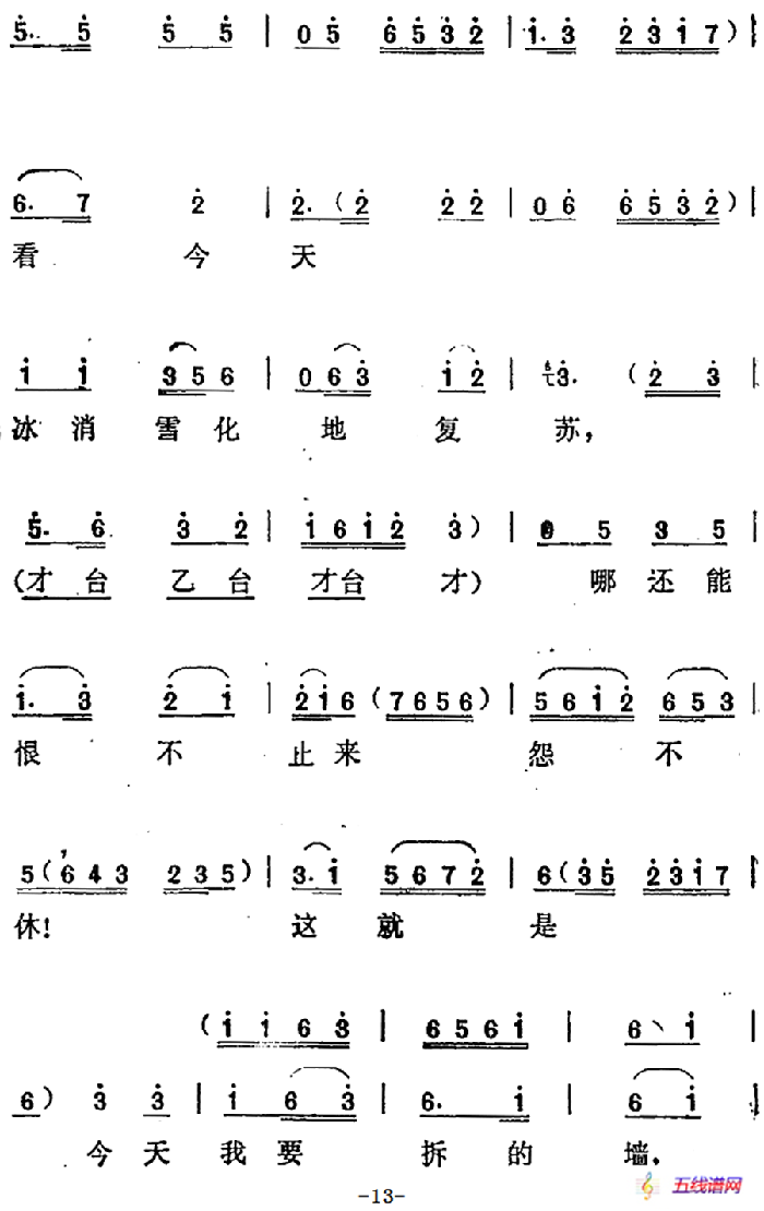 [汉剧]《蔡九赔鸭》选曲：哪还能恨不止来怨不休（蔡九、林十娘对唱）