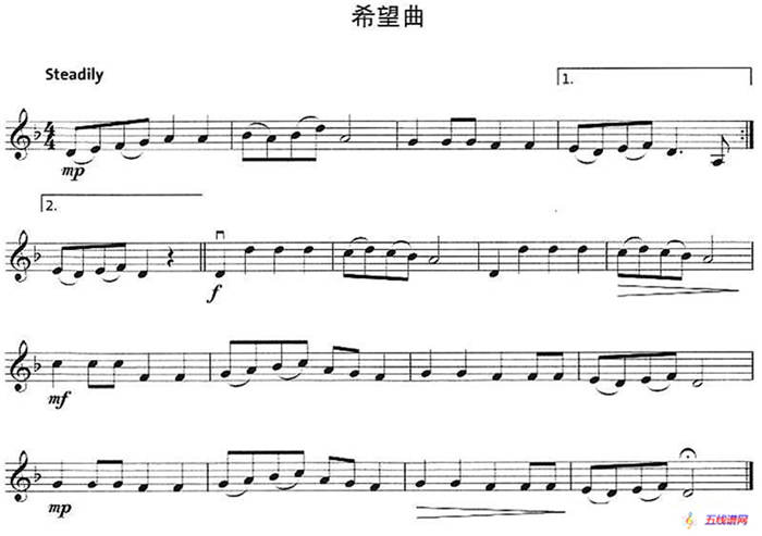 希望曲