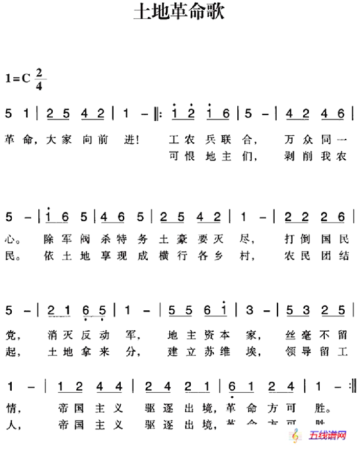 赣南闽西红色歌曲：土地革命歌