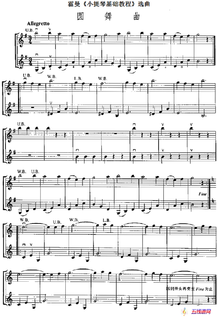 霍曼《小提琴基础教程》选曲：圆舞曲（二重奏）
