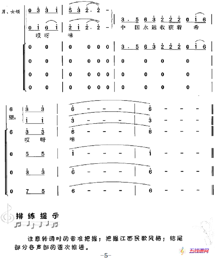 中国永远收获着希望