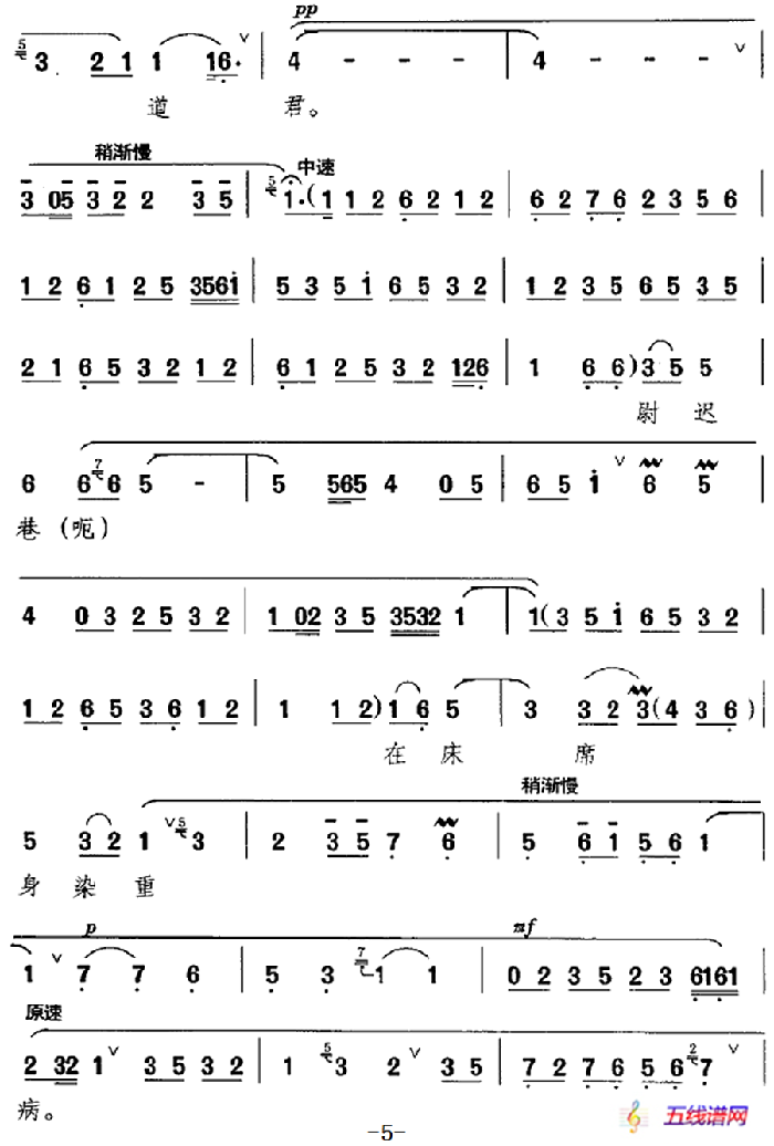 勒馬停蹄站城道（《羅成叫關(guān)》選段、羅成唱段）