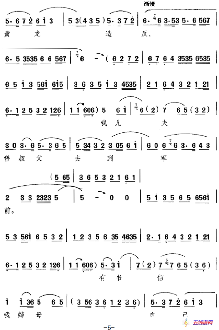 有贫妇跪席棚泪流满面（《硃痕记》选段、赵锦堂唱段）