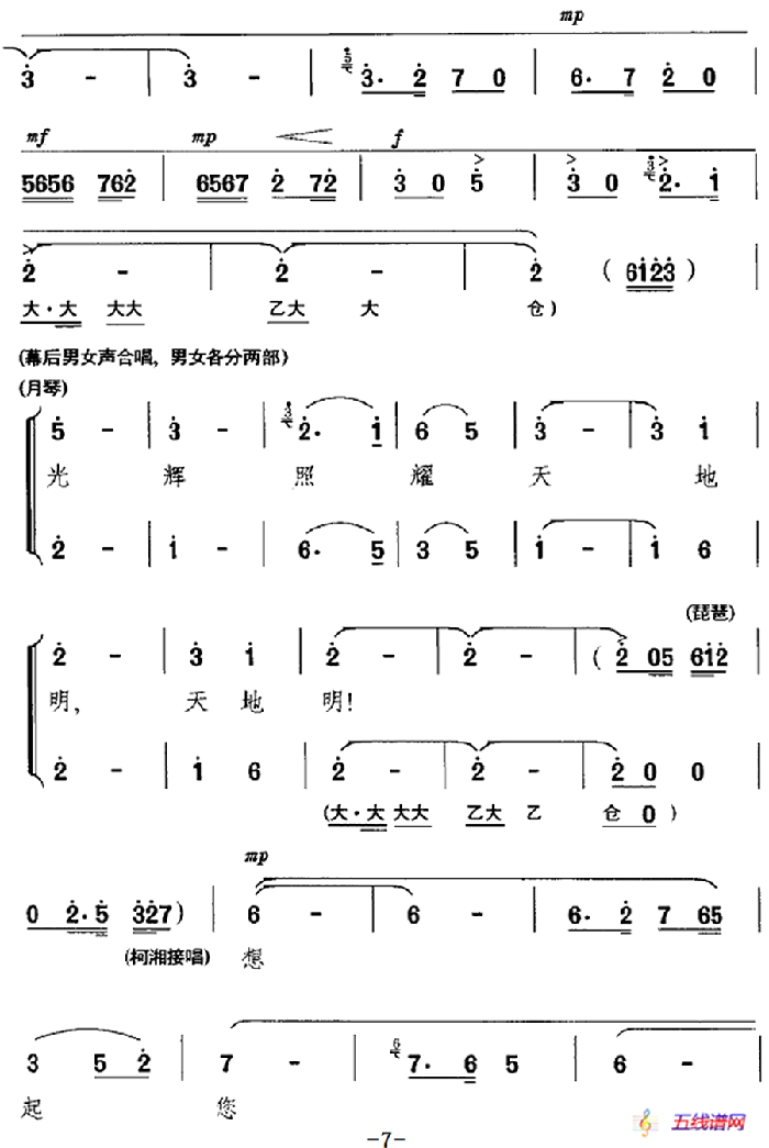 乱云飞（《杜鹃山》选段、柯湘唱段、杨春霞演唱版）